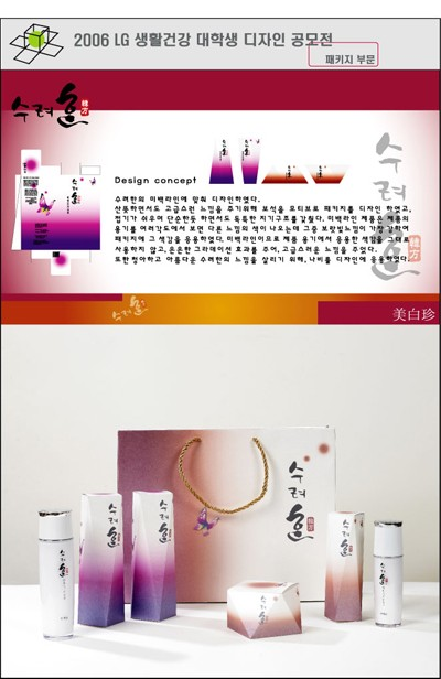 최현주 2006엘지생활건강 입선