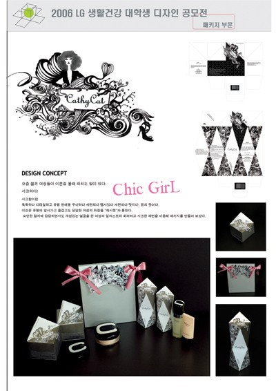 이진아 2006엘지생활건강 입선