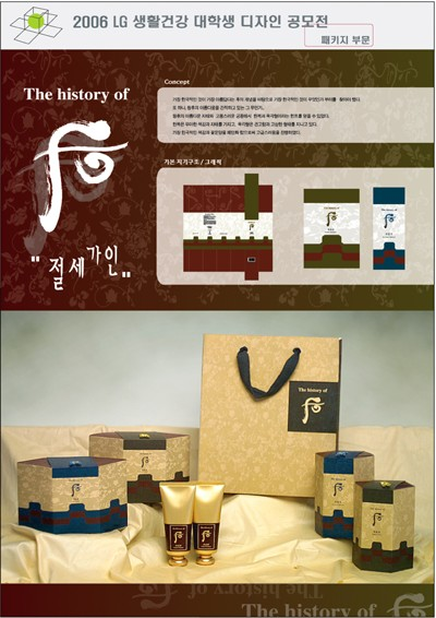 전춘화 2006엘지생활건강 입선 