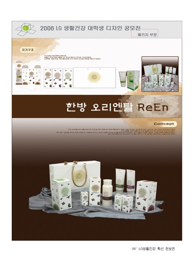 천보은 2006엘지생활건강 특선