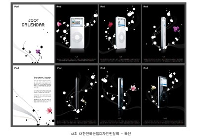 이은정 2006산디전 특선