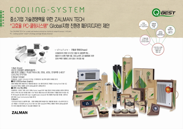 제43회대한민국디자인전람회(한국디자인단체총연합회장상,중소기업중앙회장상)-이지희