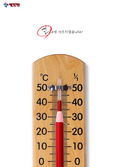 반동욱 전춘화 2006커뮤니케이션 입선 