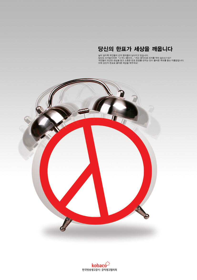 제16회커뮤니케이션디자인국제공모전(우수상)-이지연 
