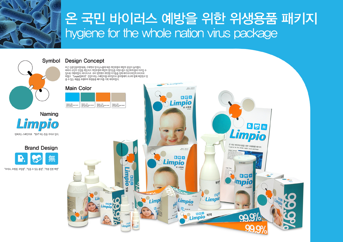 2011 커뮤니케이션국제디자인공모전 입선