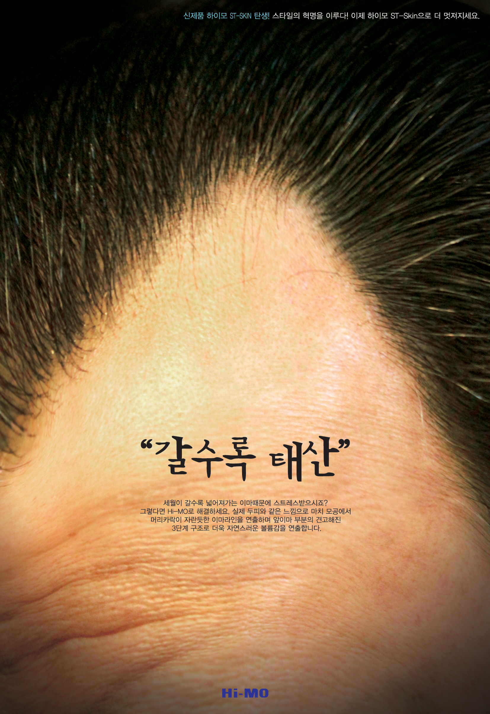 매일신문광고대상 금상수상작 