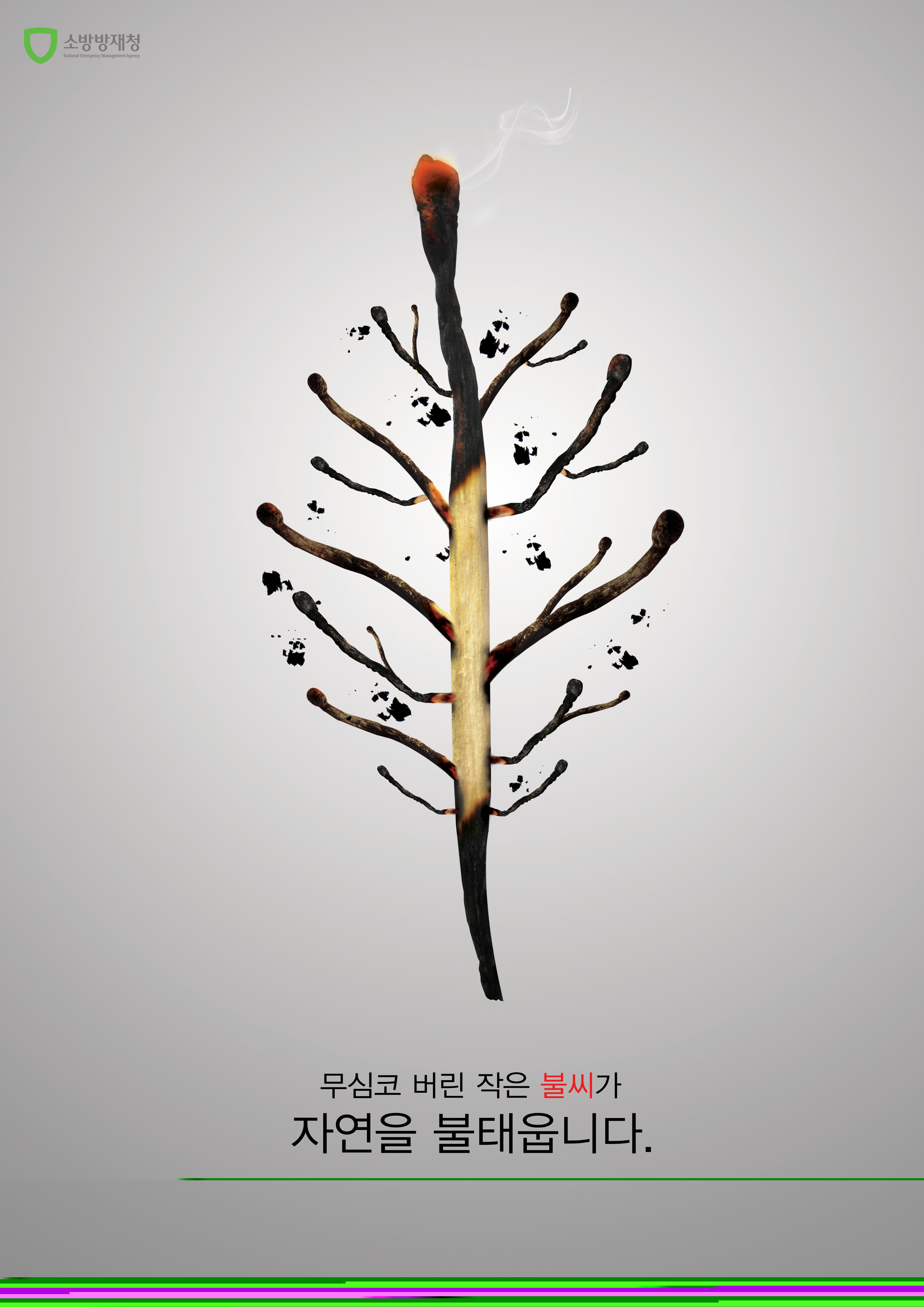 2011화재예방포스터공모전
