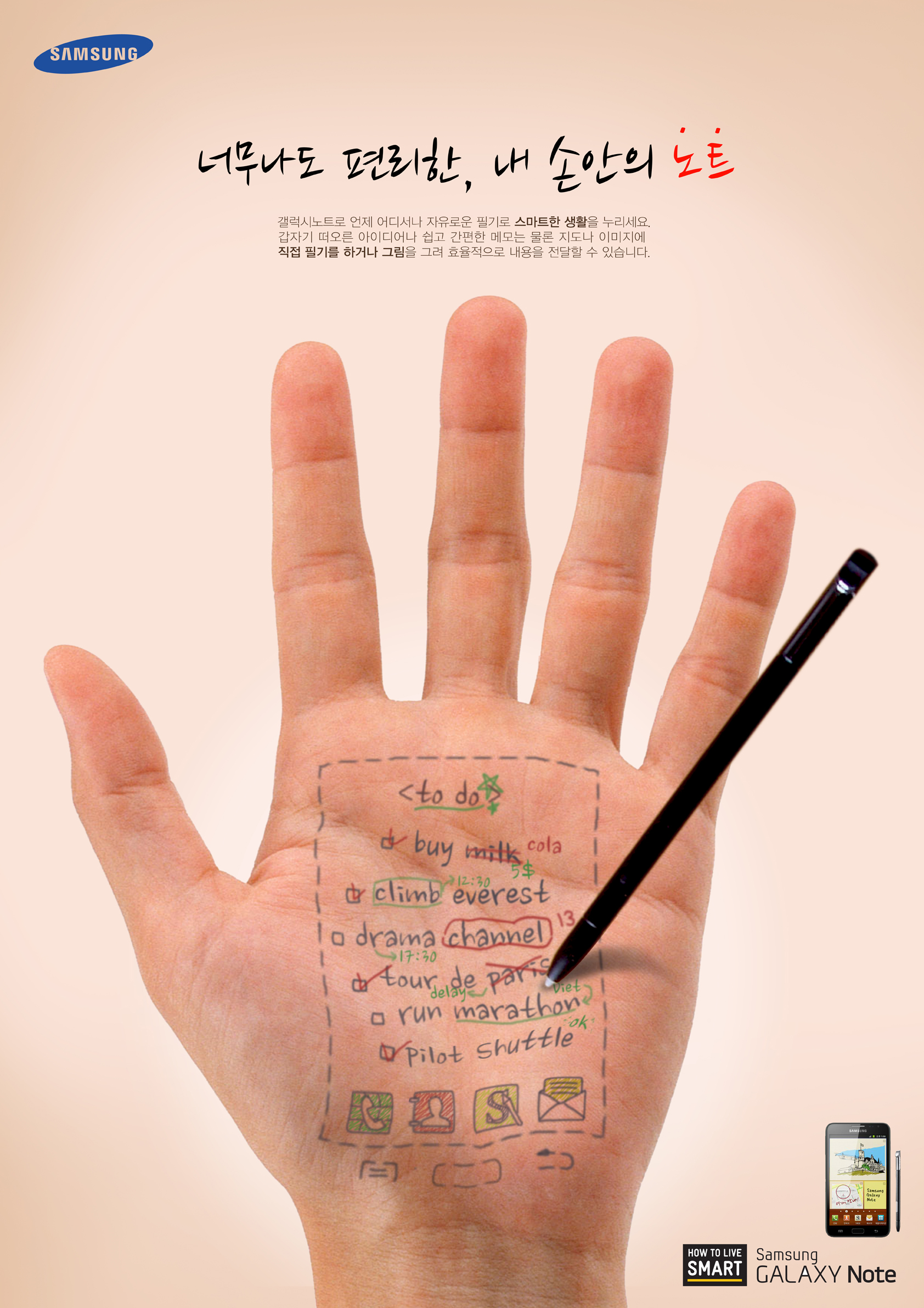 한국트랜드공모전