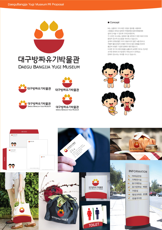 2012 대구아카데미