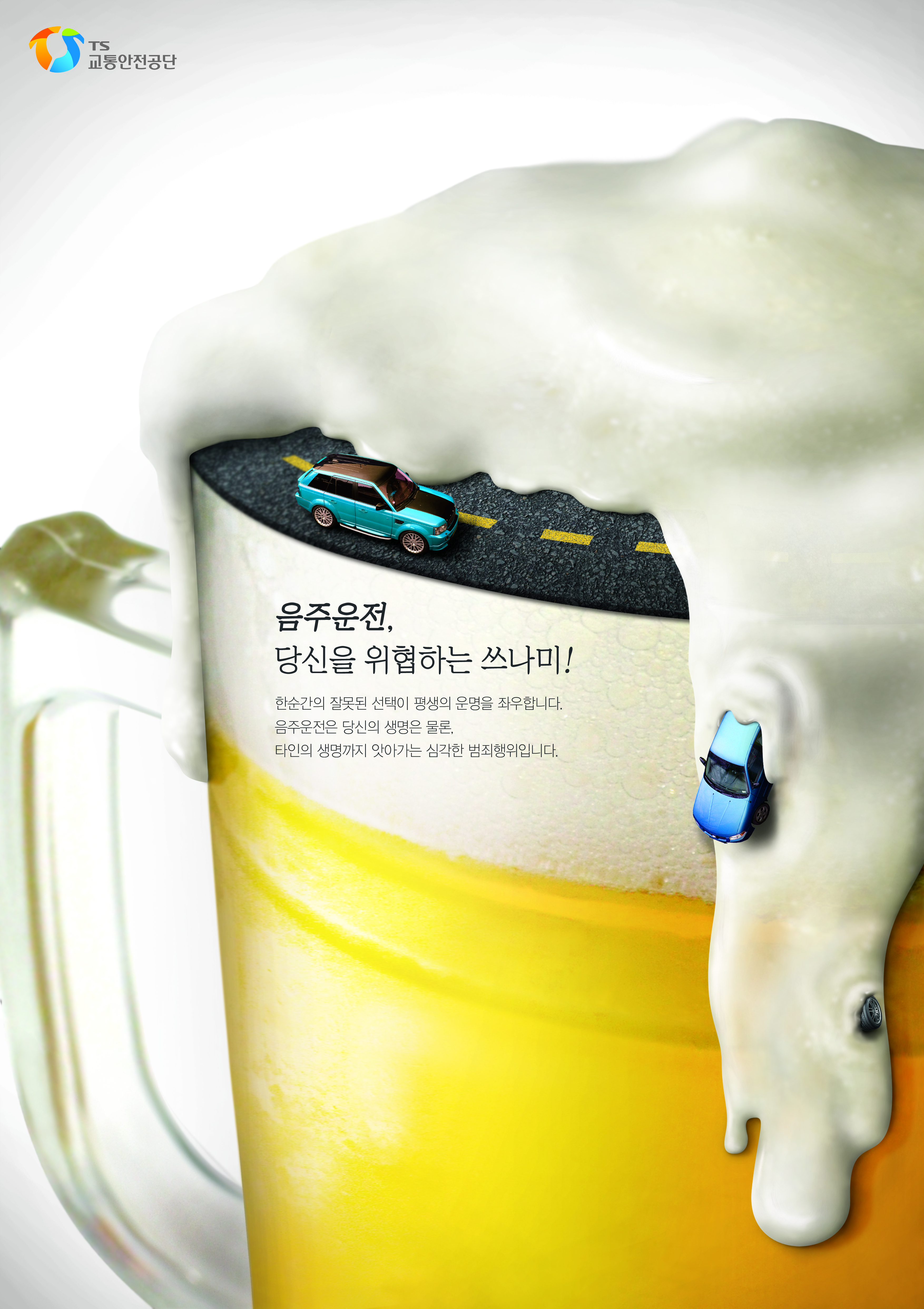 2014년 제20회 커뮤니케이션국제공모전