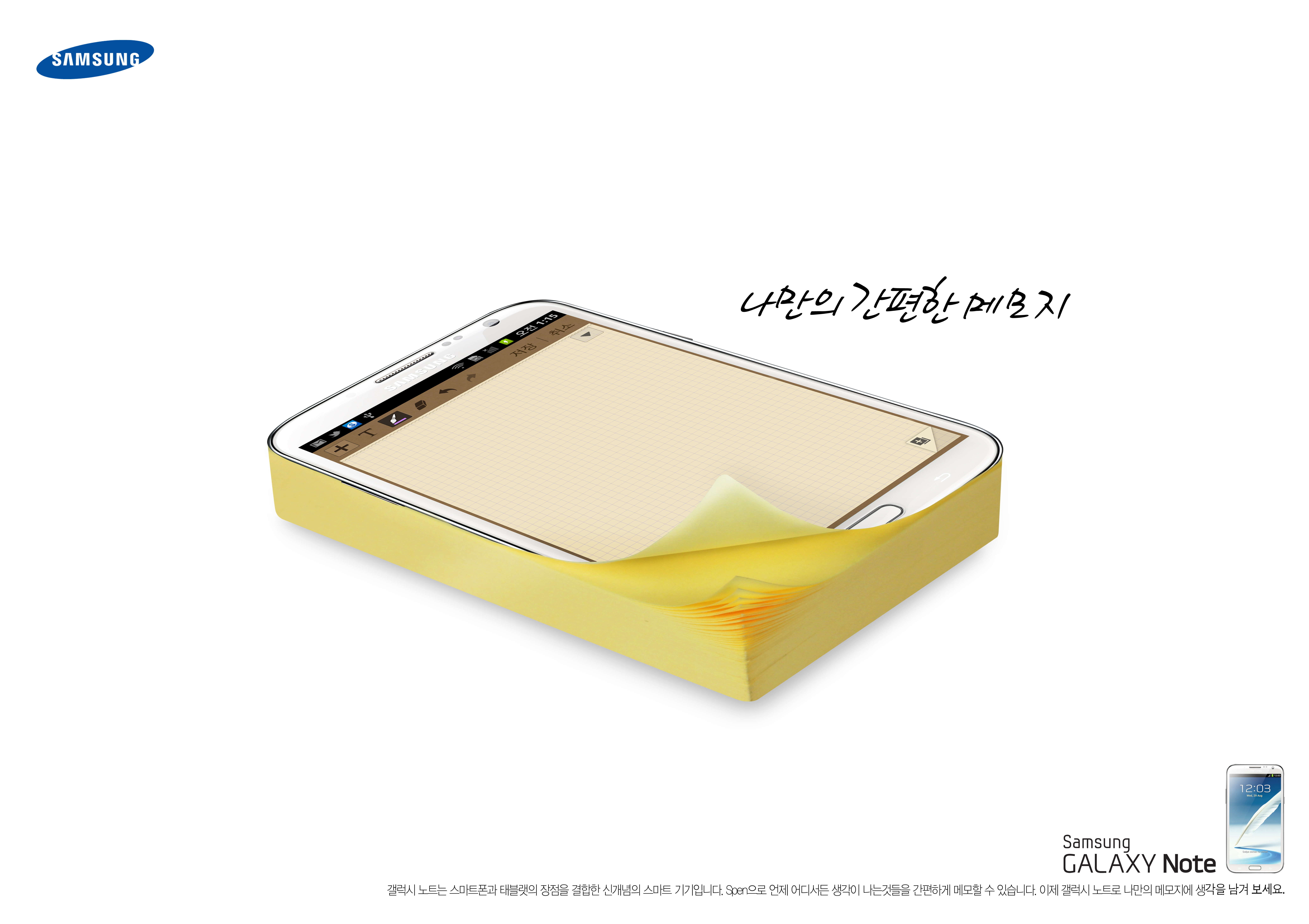 2014년 제20회 커뮤니케이션국제공모전