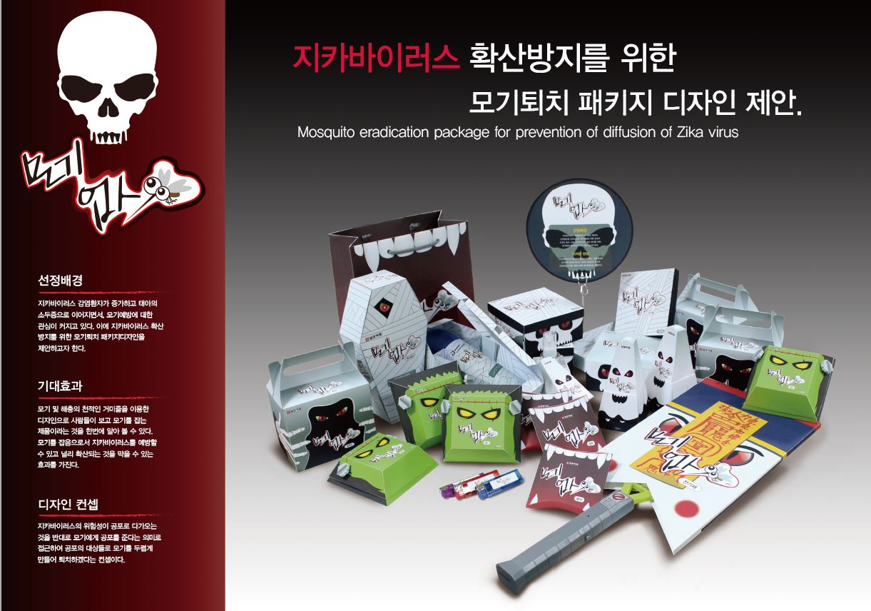 2017 커뮤니케이션 국제 디자인 공모전
