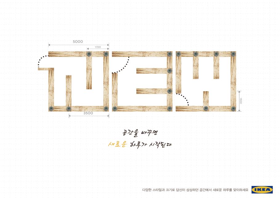 2017 대한민국디자인전람회