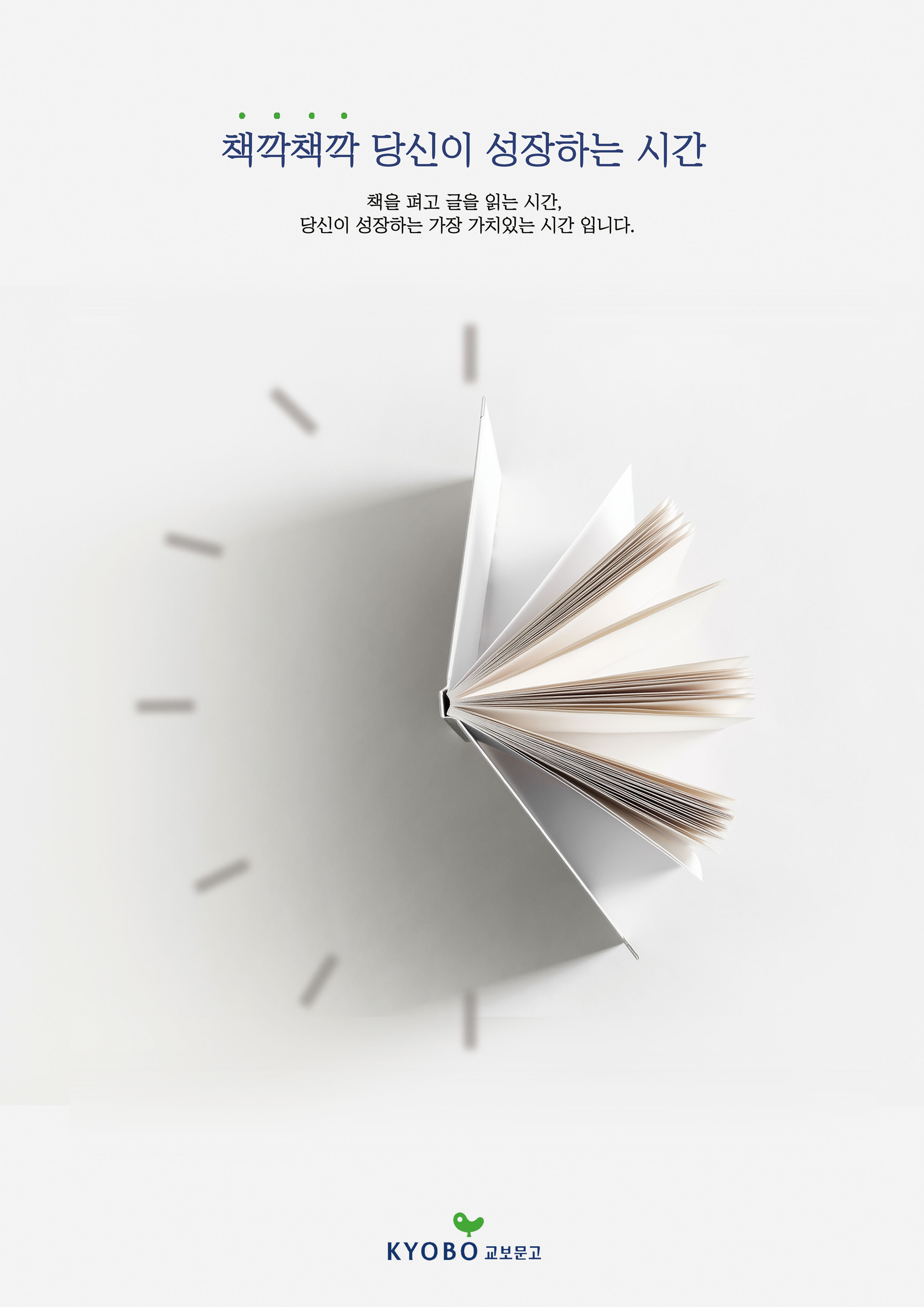 2021 Blue Awards 학회장상 수상