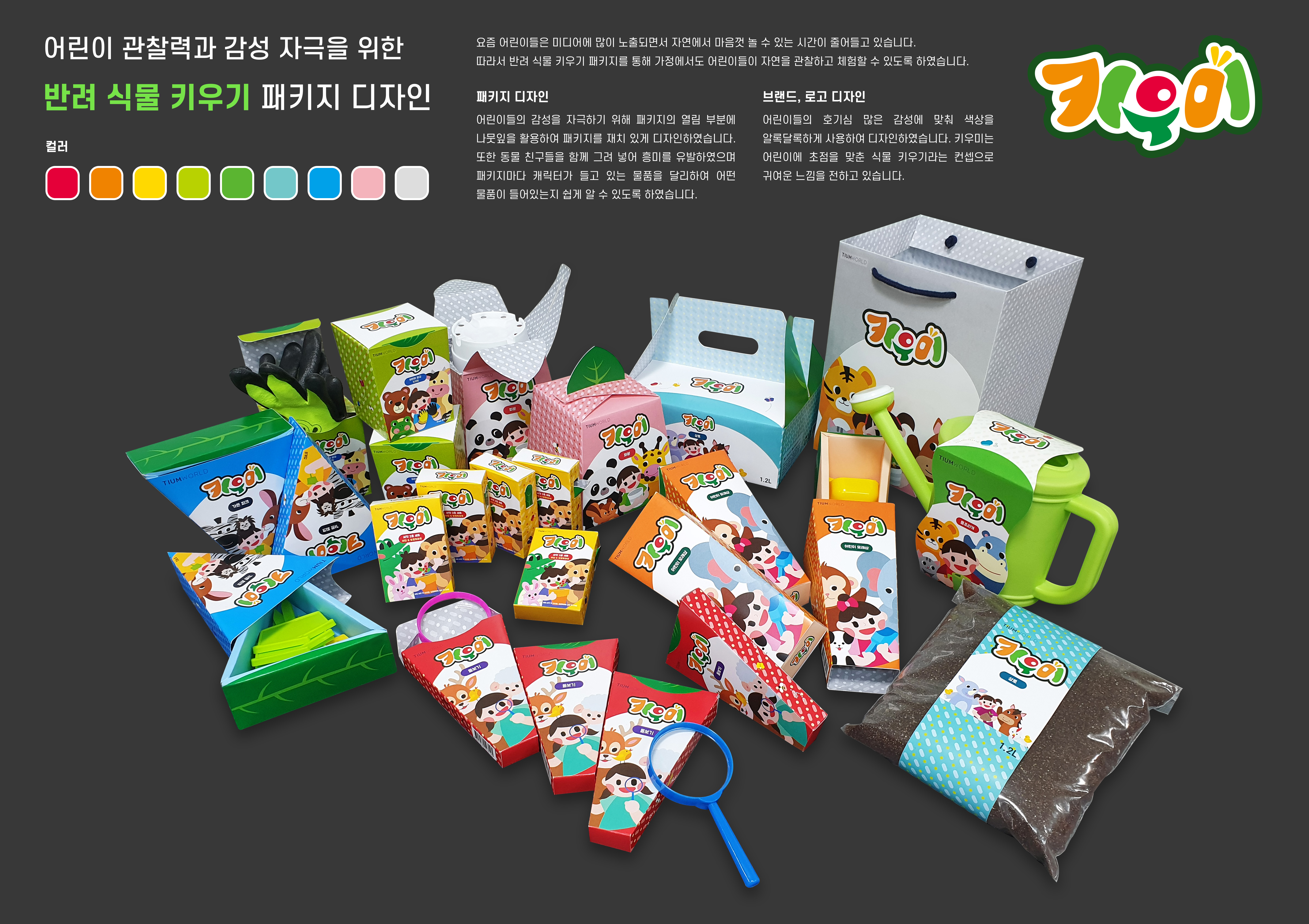 2021 커뮤니케이션 국제공모전 우수상 수상