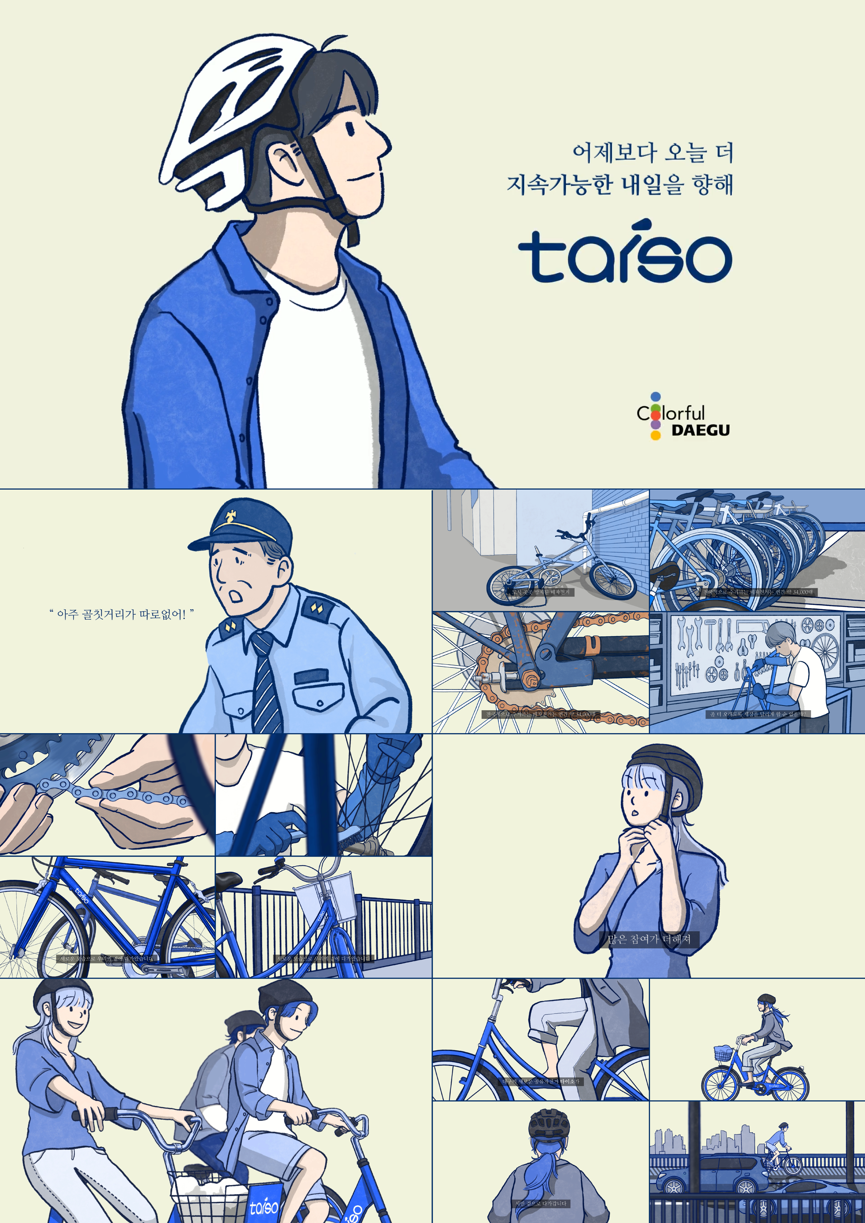 2022 Blue Awards 금상 수상