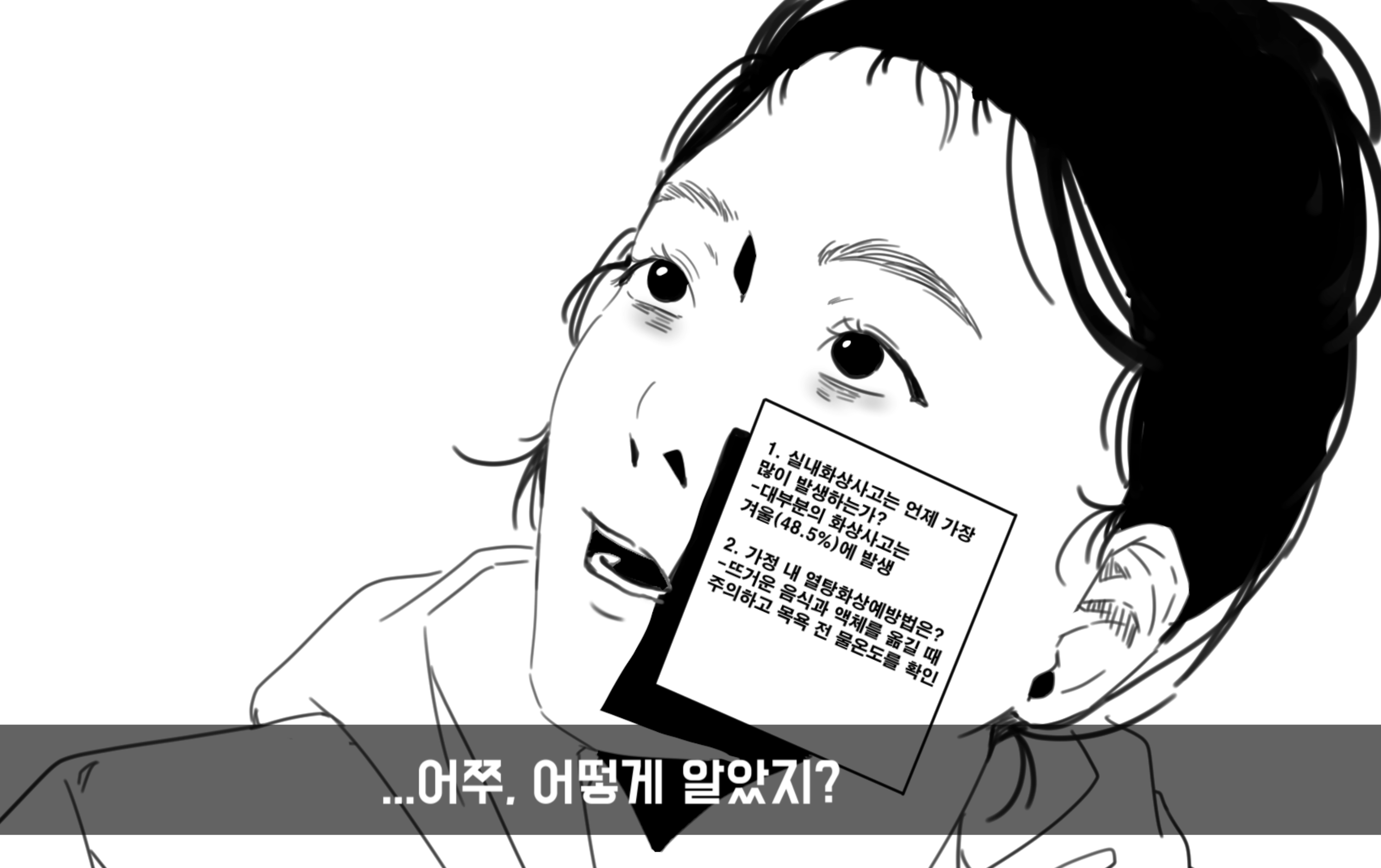 2022 세상을 안전하게 사람을 아름답게 영상 공모전 입상 수상