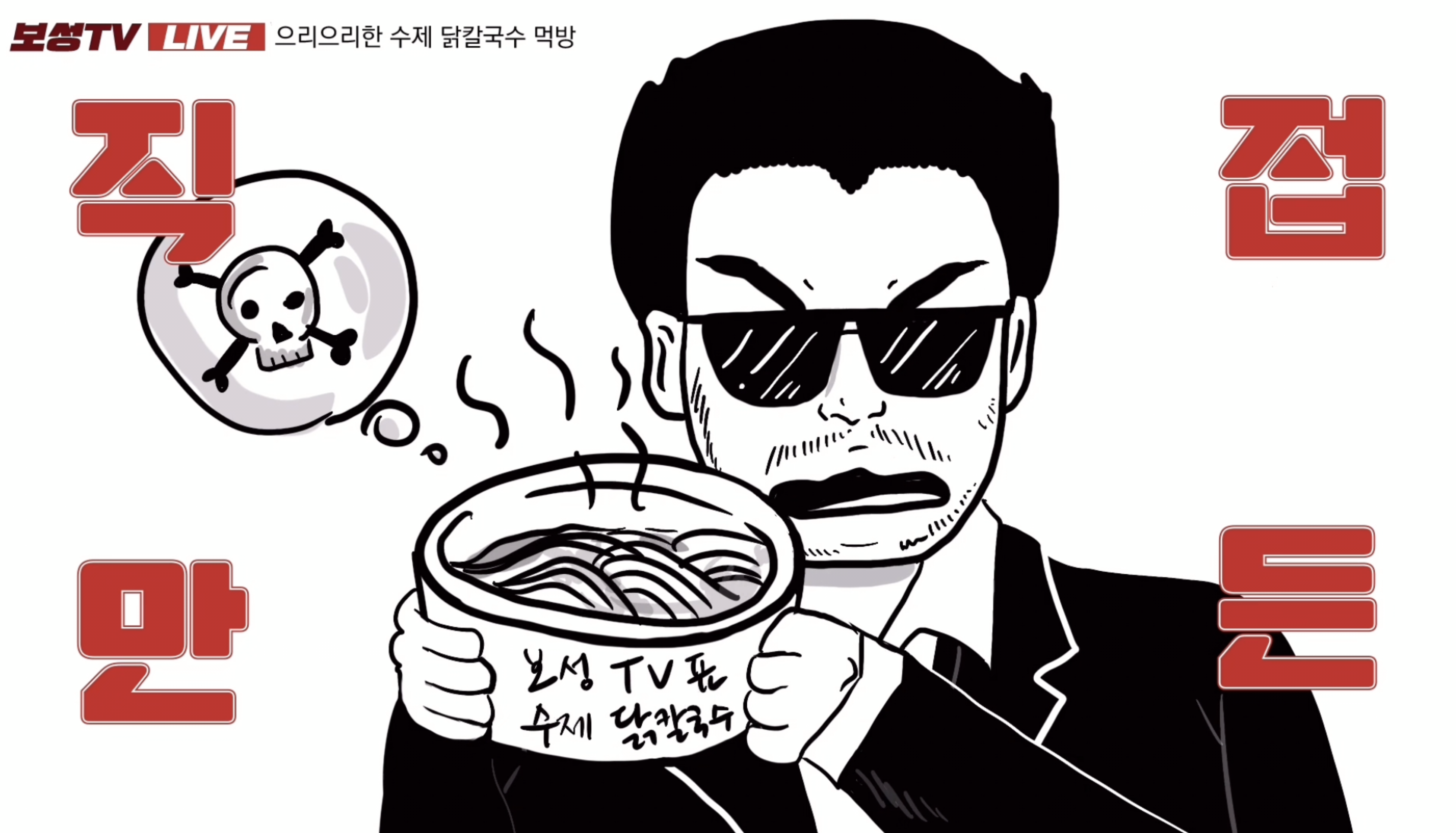 2022 현풍닭칼국수 영상 공모전 장려상 수상