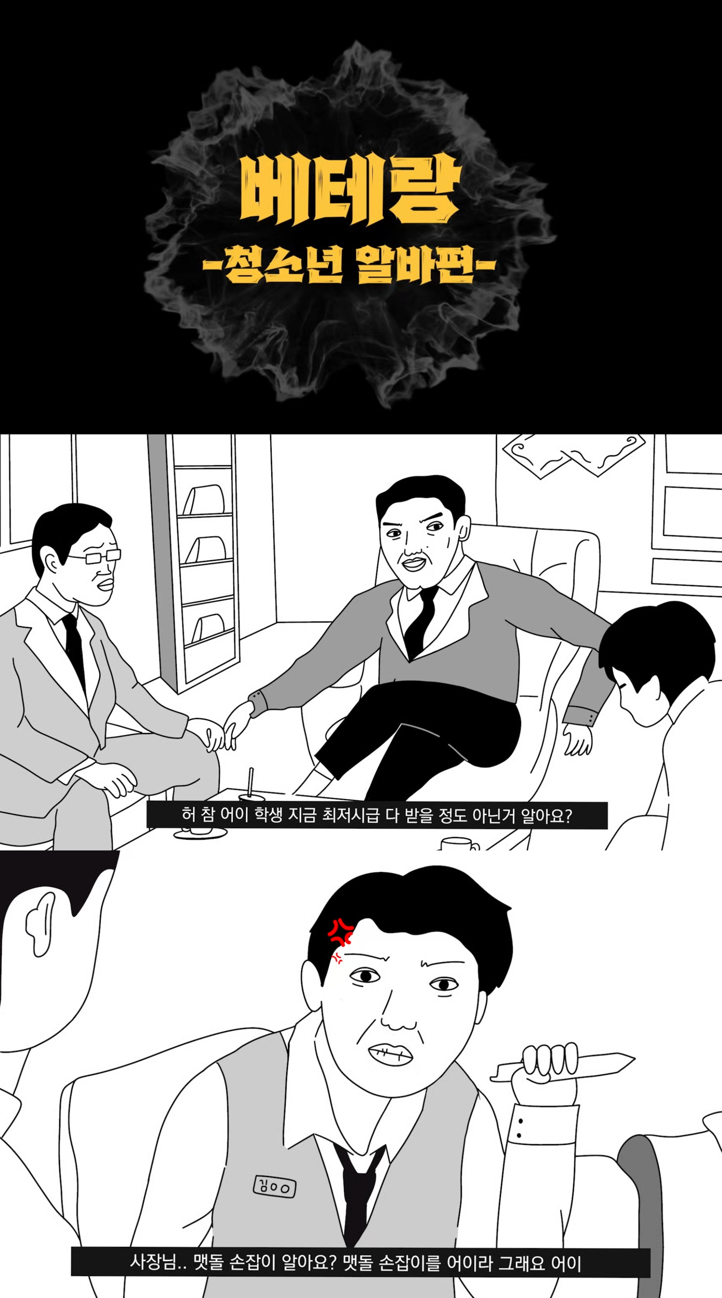 2022 청소년 근로권익보호 인식개선 공모전 금상 수상