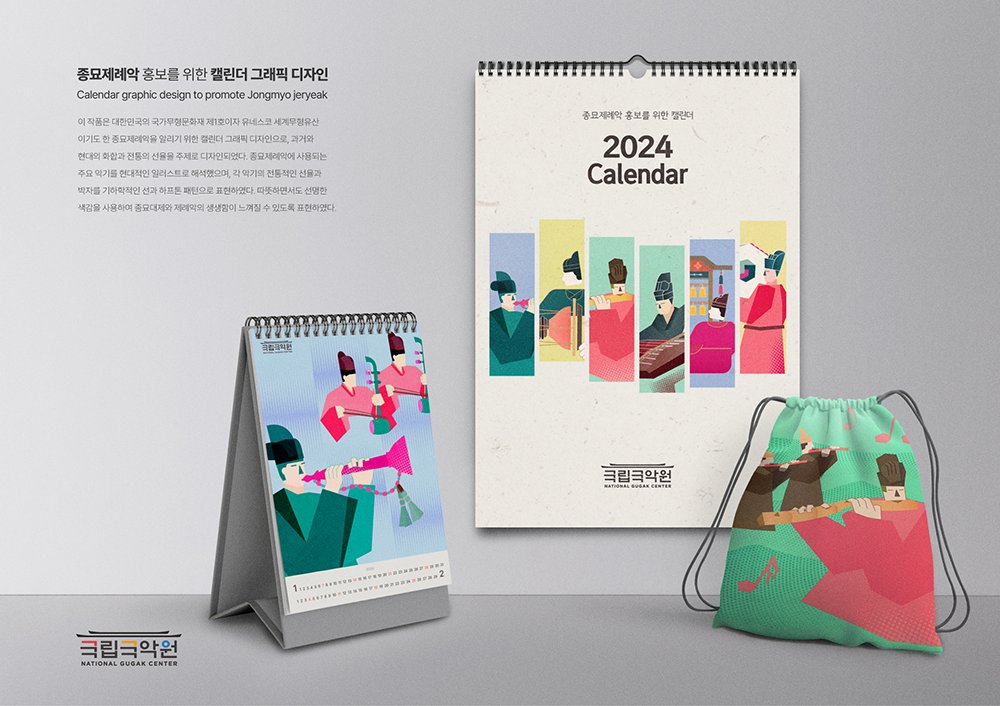 2023 Blue Awards 국제 공모전 은상 수상
