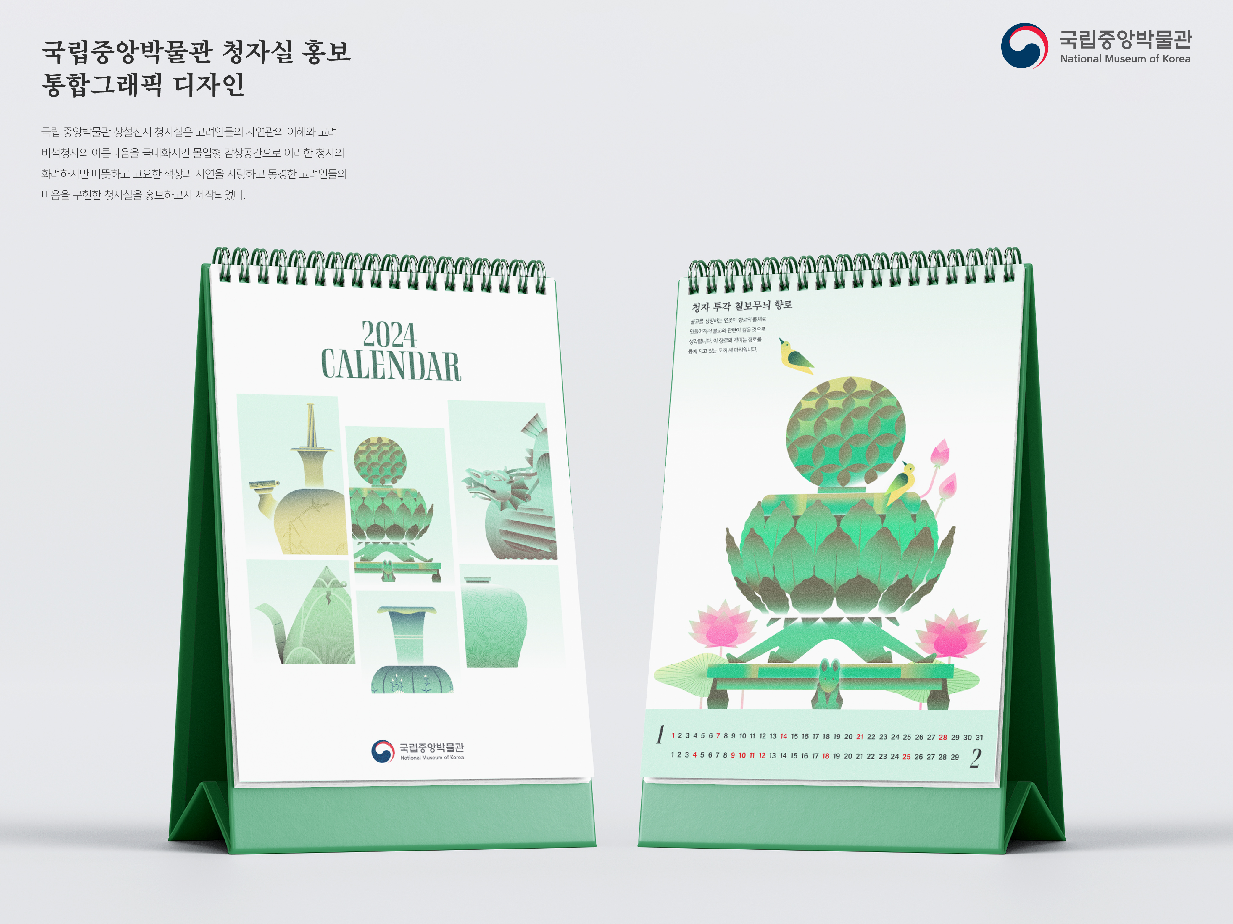 2023 Blue Awards 국제 공모전 대상 수상