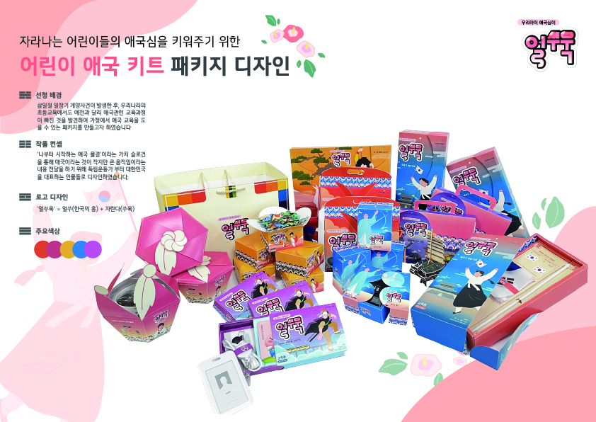 29회 커뮤니케이션디자인국제공모전 우수상 수상