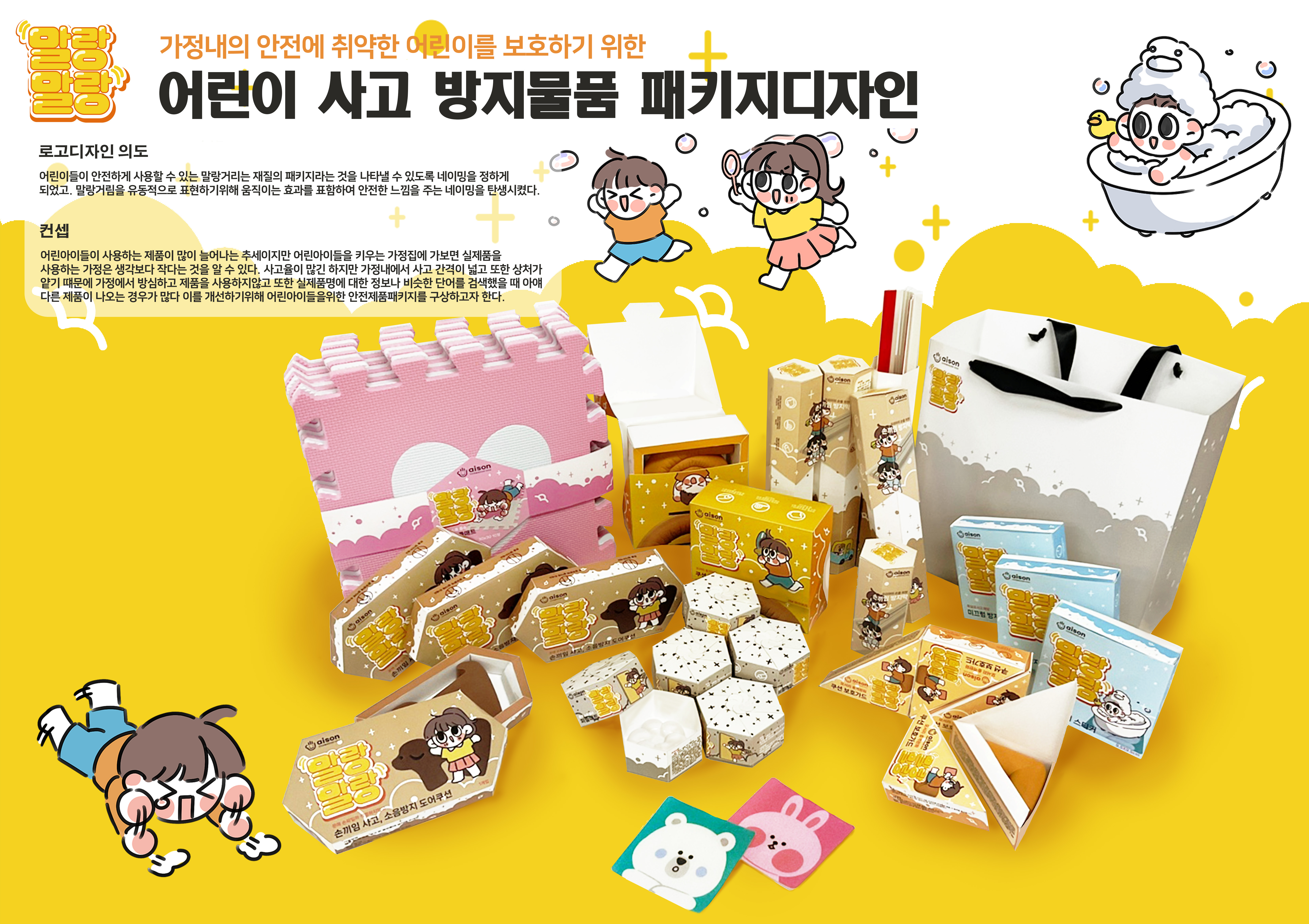 30회 커뮤니케이션디자인국제공모전  특선 수상