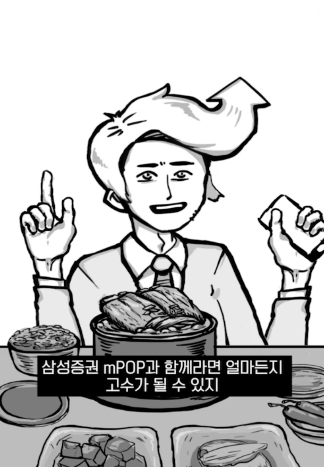 삼성증권 대학생 숏폼 공모전 결선진출