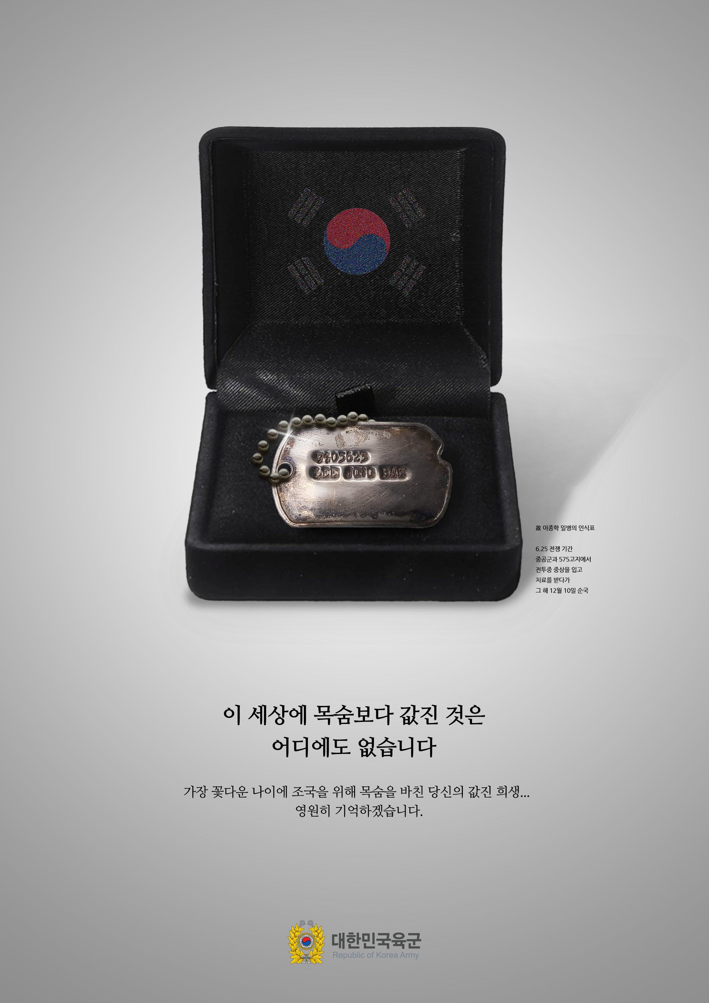 호국미술대전공모전 최우수상 수상(300만원)