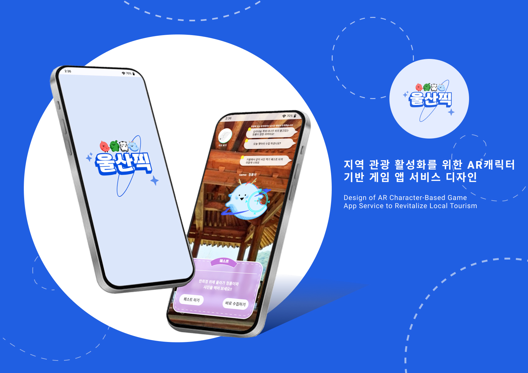 2024 Blue Awards 국제 공모전 우수상 수상