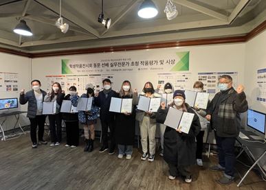 학생 작품전시회 동문, 선배, 실무전문가 초청 작품평가 및 시상