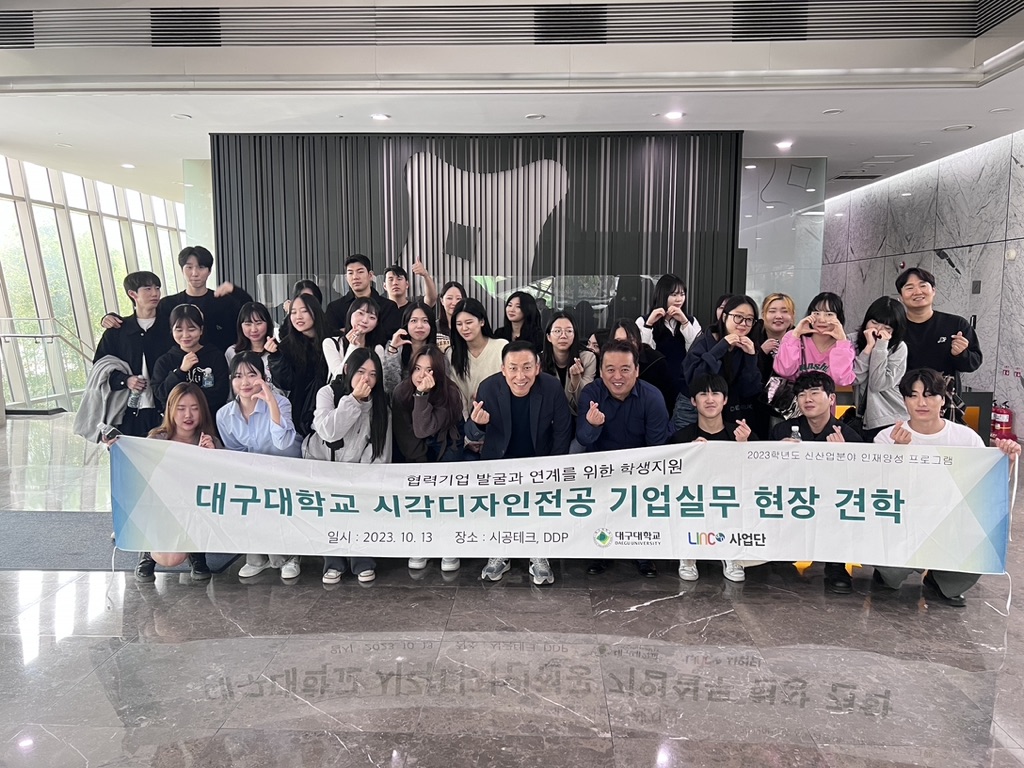 2023 시각디자인학과 기업실무 현장 견학