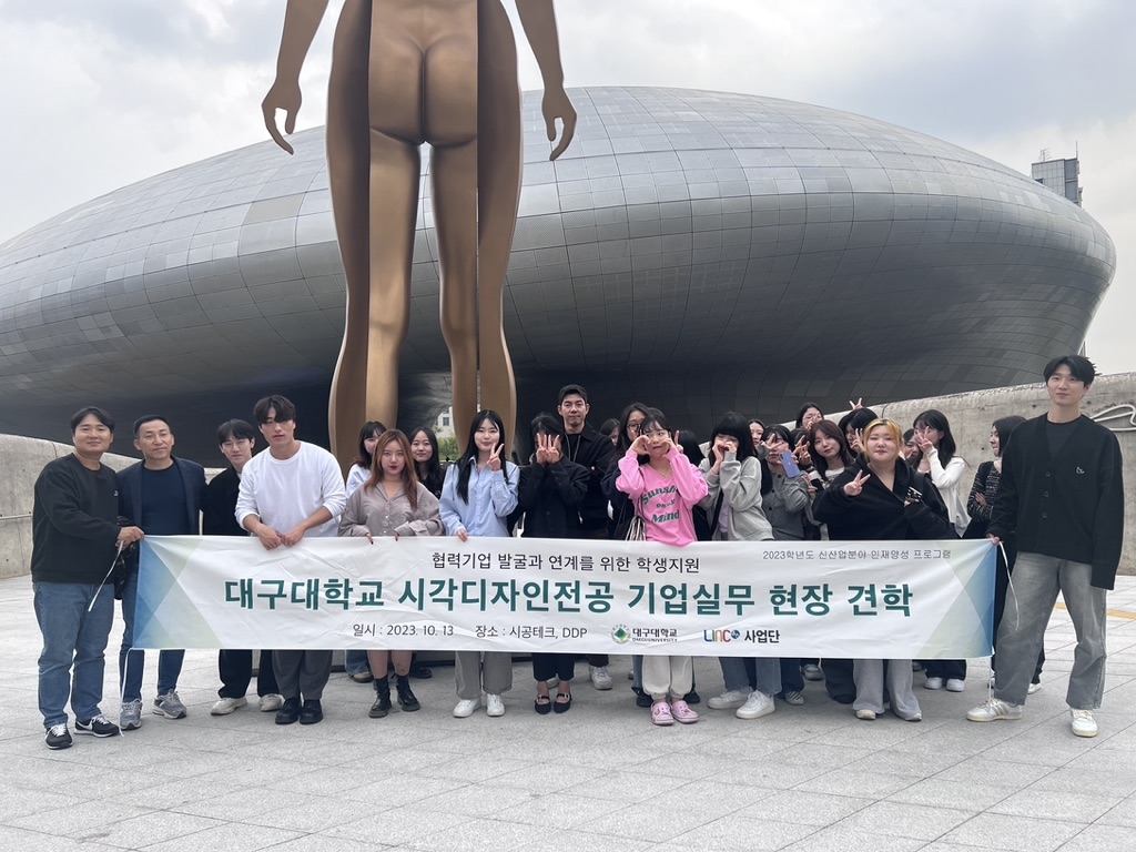 2023 시각디자인학과 기업실무 현장 견학