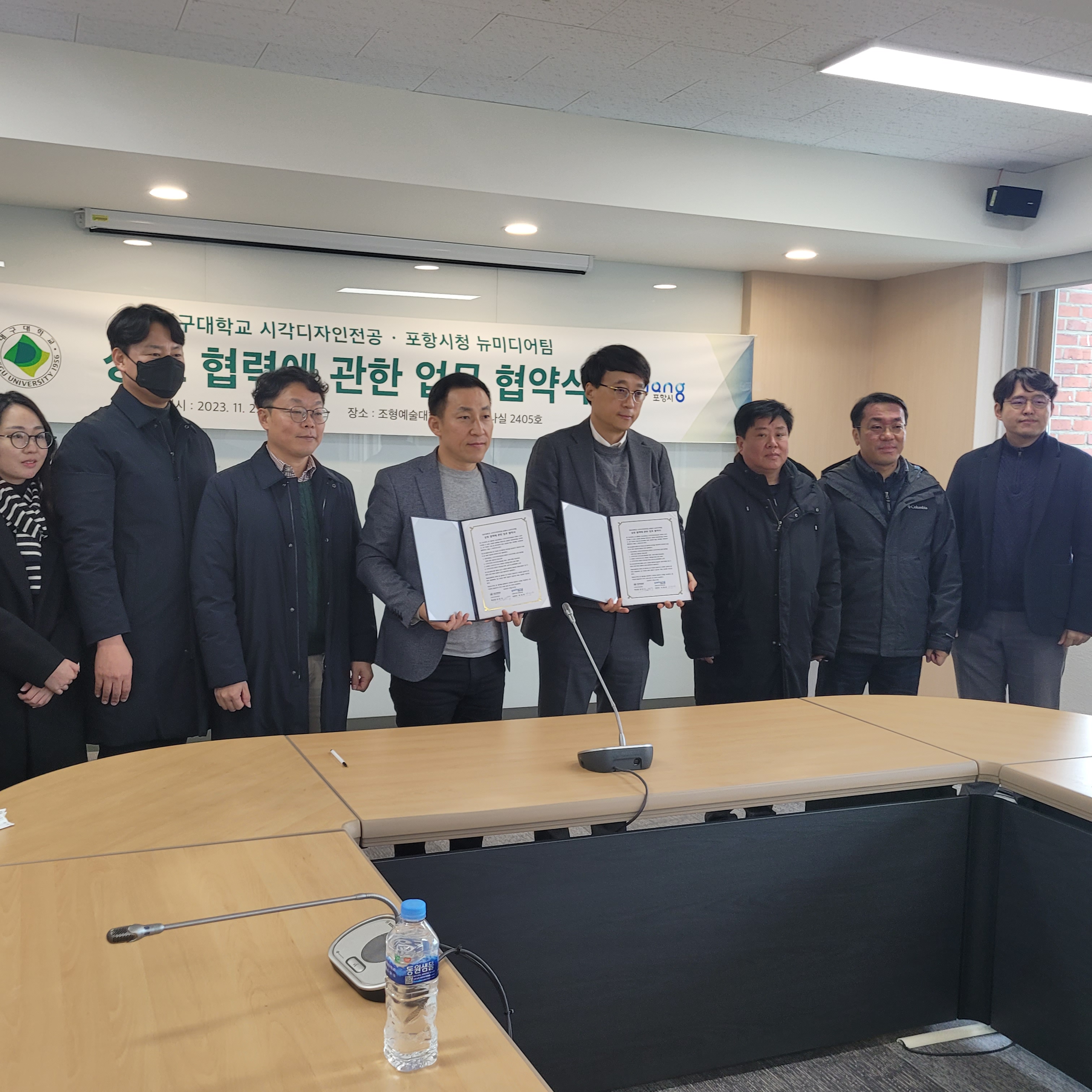 [시각디자인전공] 포항시-대구대학교, 뉴미디어 콘텐츠 제작 상호협력에 ‘맞손’