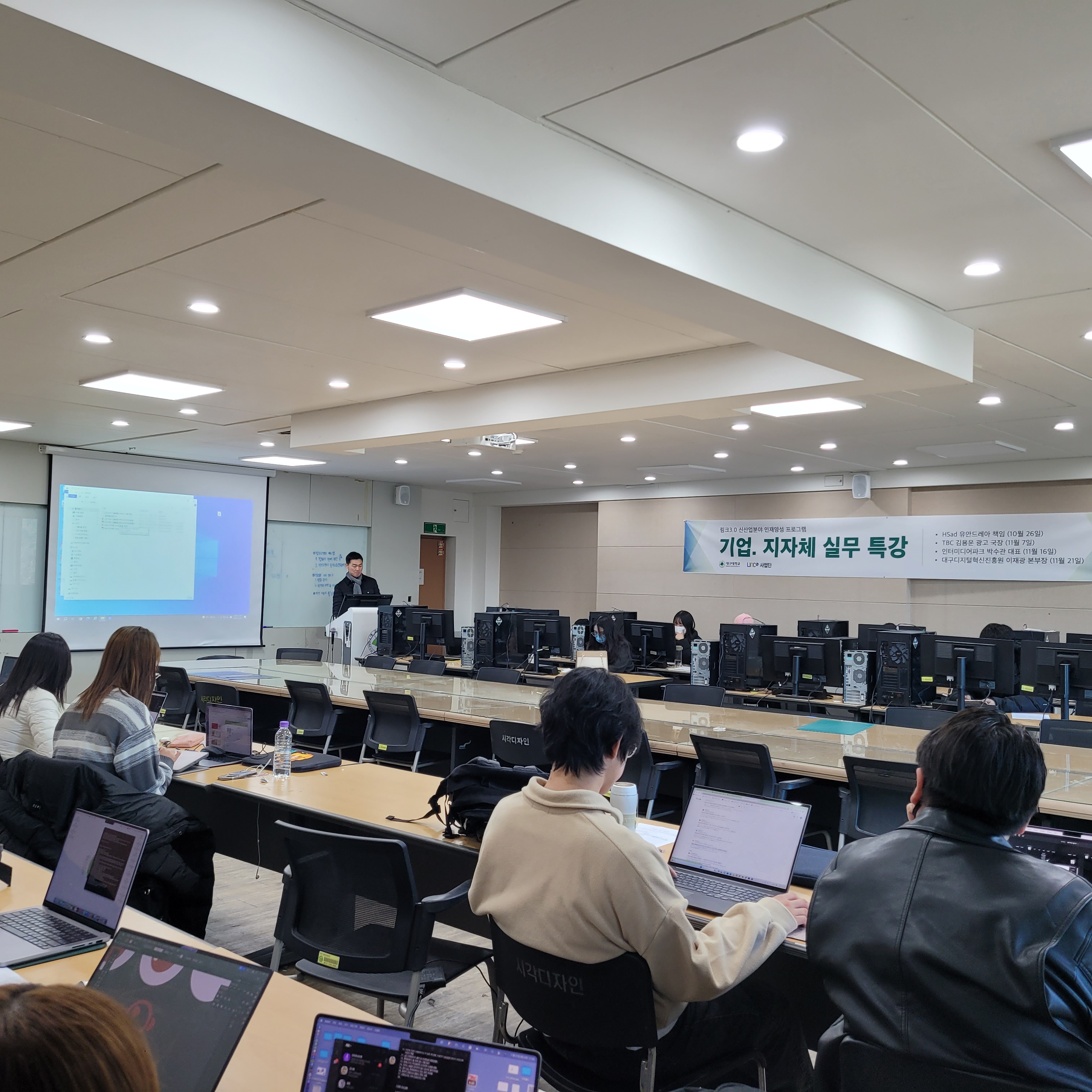 2023 시각디자인학과 제2학기 기업 지자체 실무 특강_대구디지털혁신진흥원 이재광 본부장