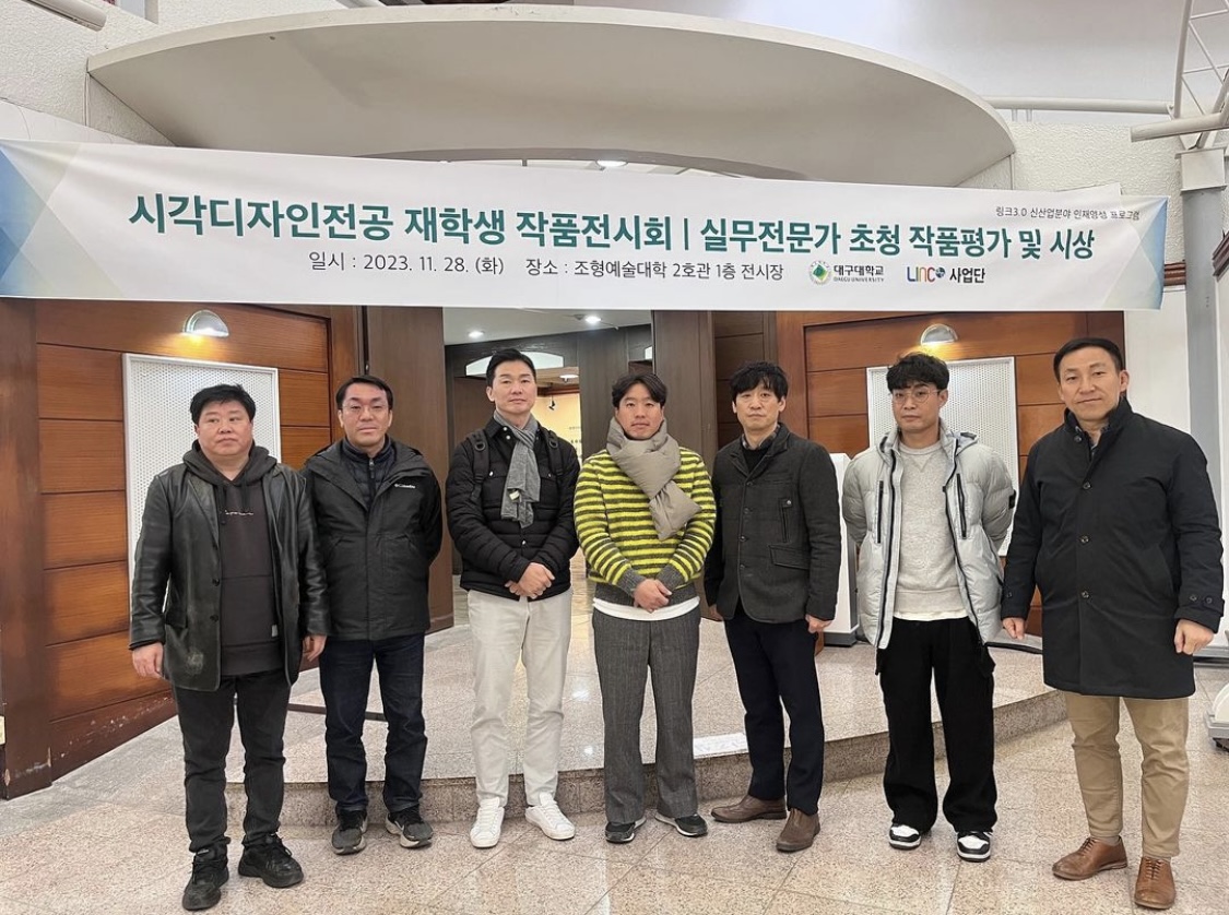 2023 재학생 작품 전시회 전문가 초청