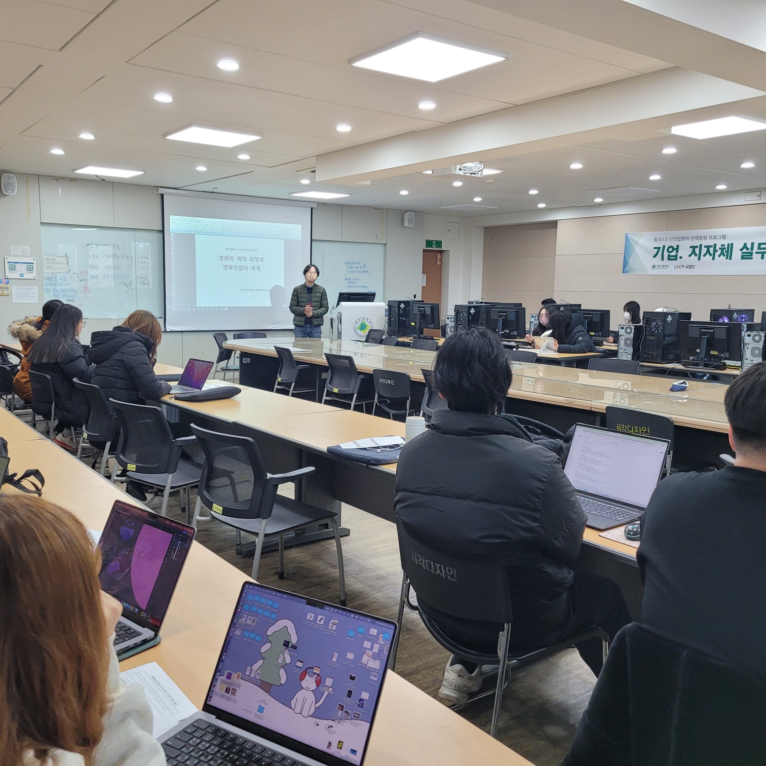 2023 지방대학 활성화 사업 재직자 특강_동의대 정성욱 교수