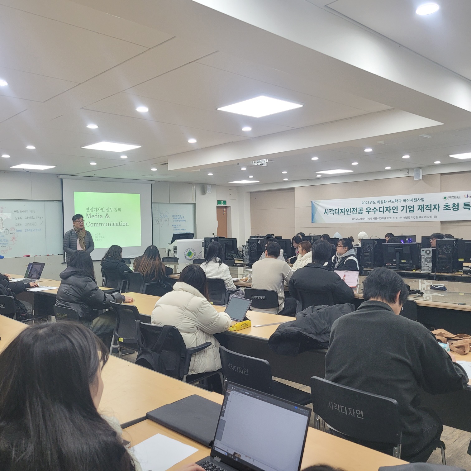2023 지방대학 활성화 사업 재직자 특강_(주)머니앤밸류 편집국 이강준 부국장