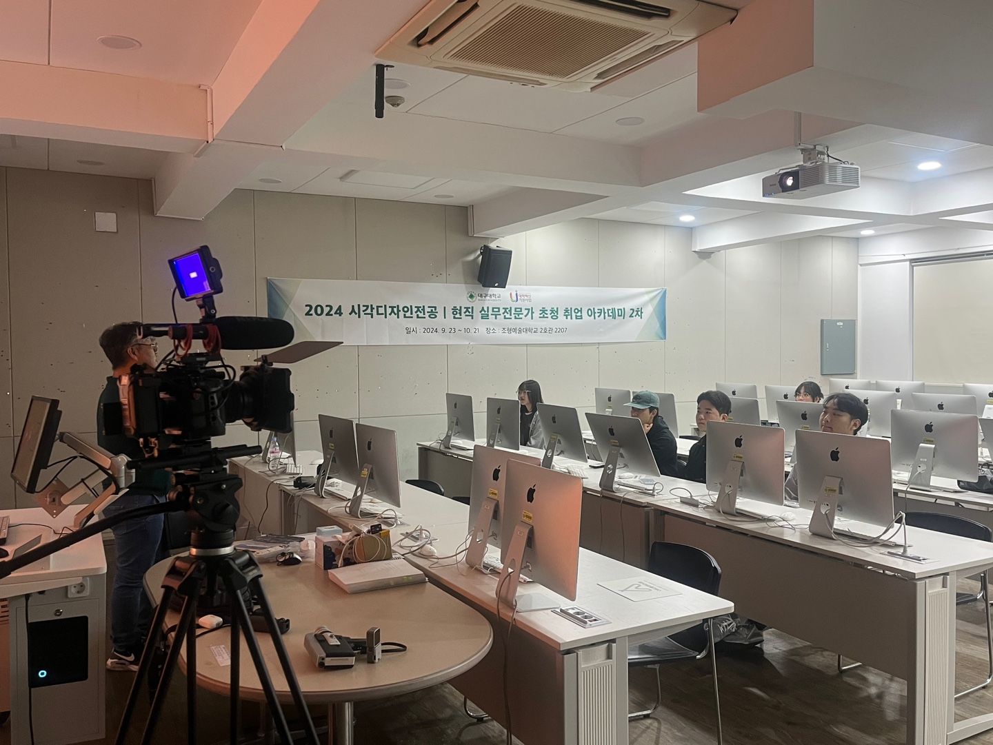 2024 현직 실무전문가 초청 취업 아카데미 2차