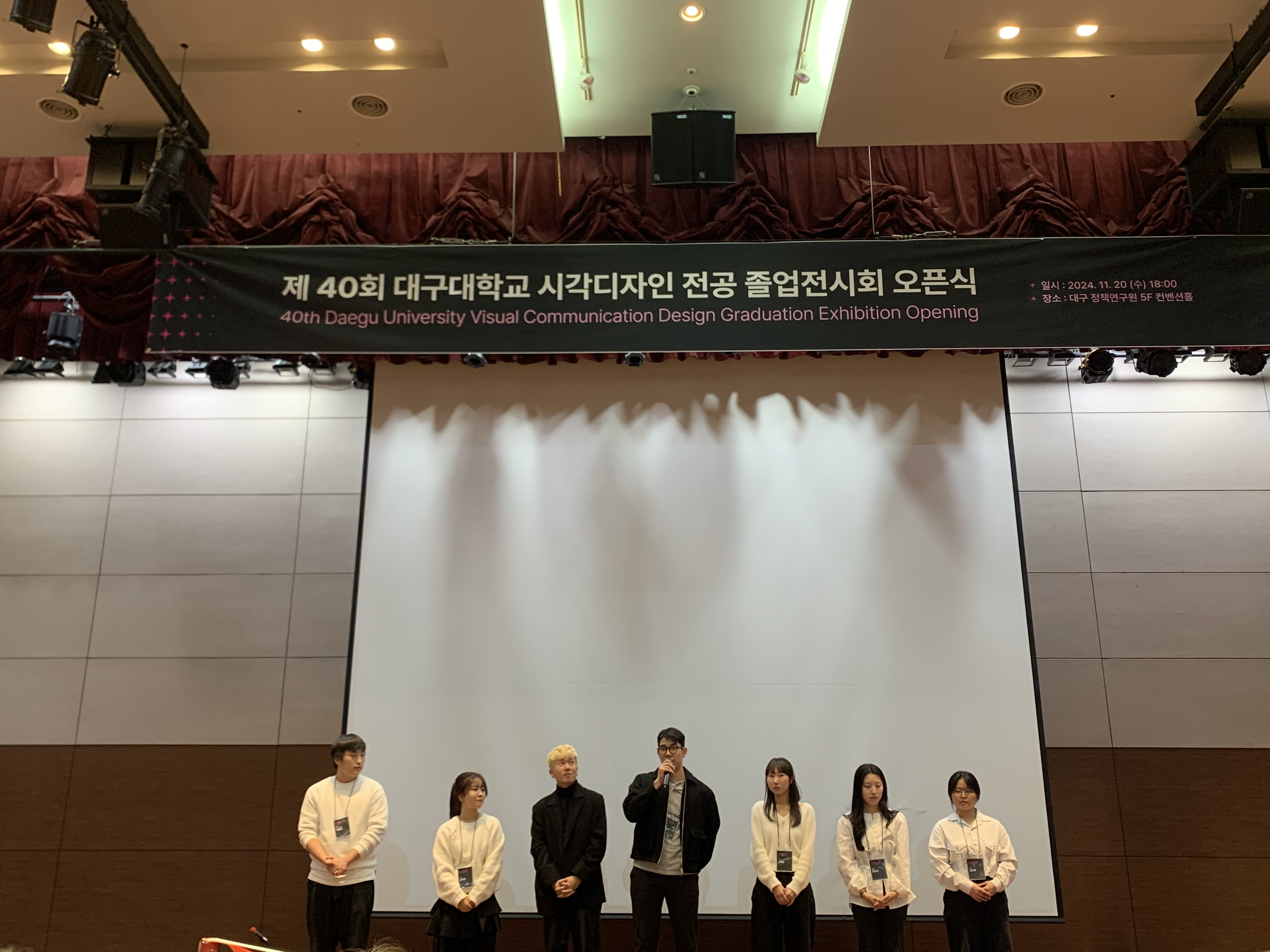 2024 제 40회시각디자인학과 졸업전시회 오픈식