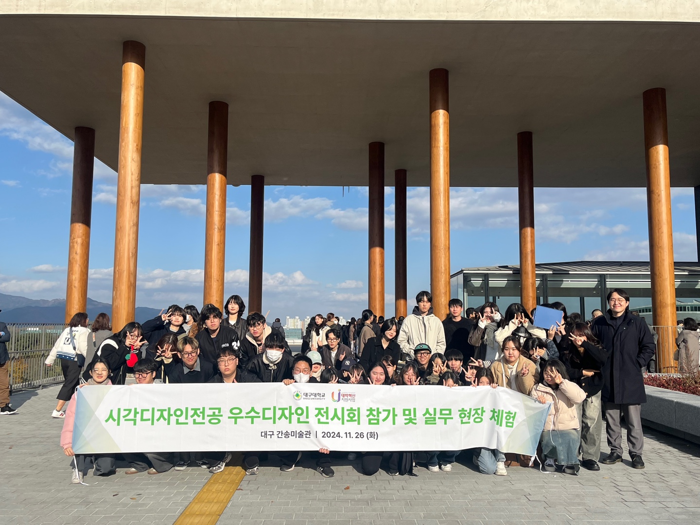 시각디자인전공 우수디자인 전시회 참가 및 실무 현장 체험 - 간송미술관