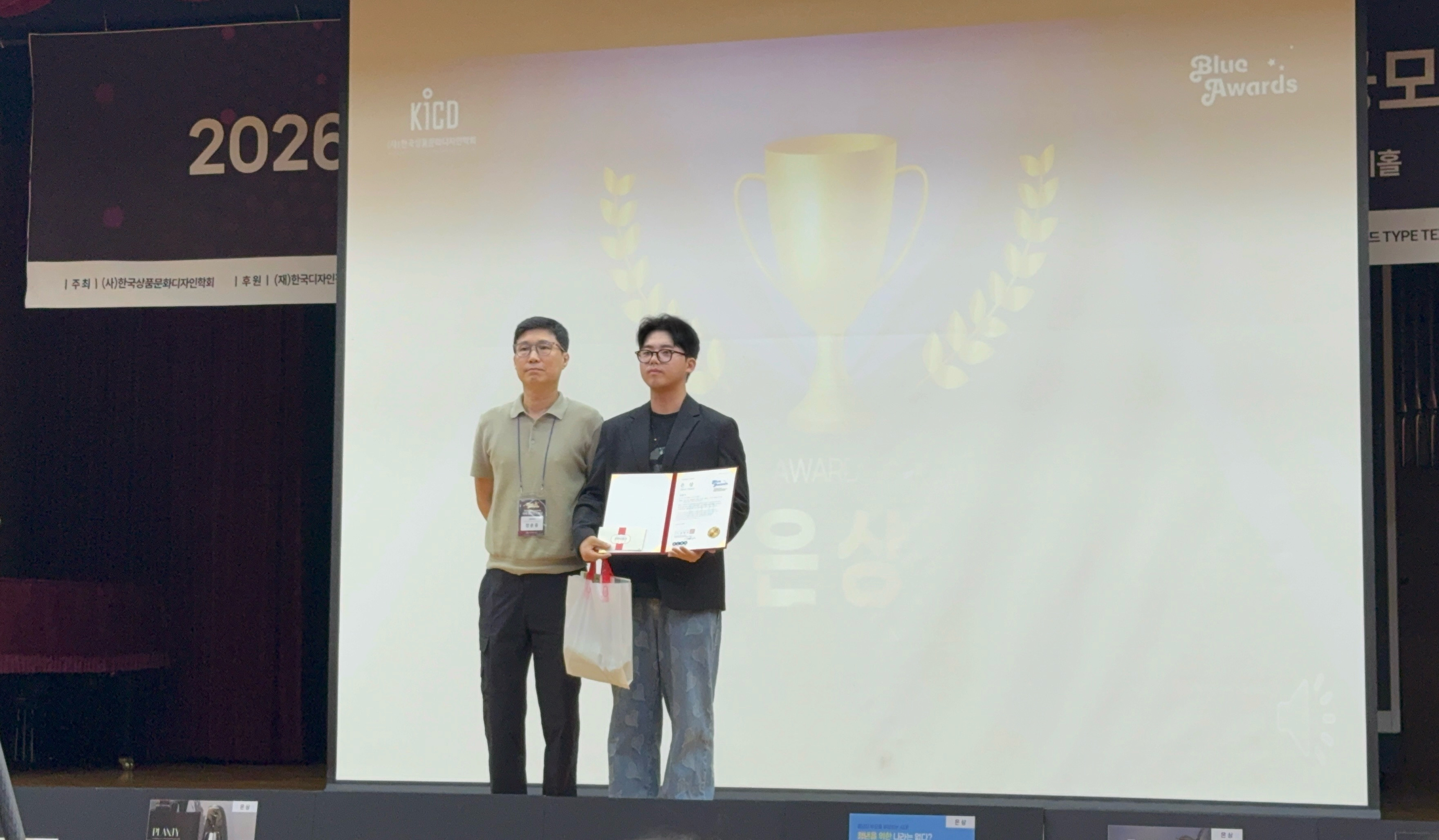 [시각디자인융합학부]김원우 학생, '2026 블루어워즈 국제공모전' 은상 수상